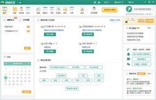 小型软件设计总结 1 产品定位